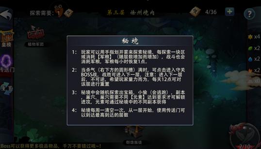 逃离野兽洞